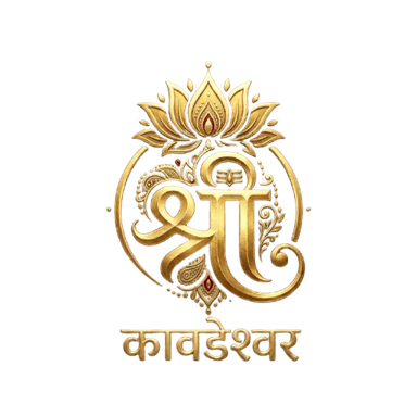 Shree Kavadeshwar Mahadev Sewa Samiti